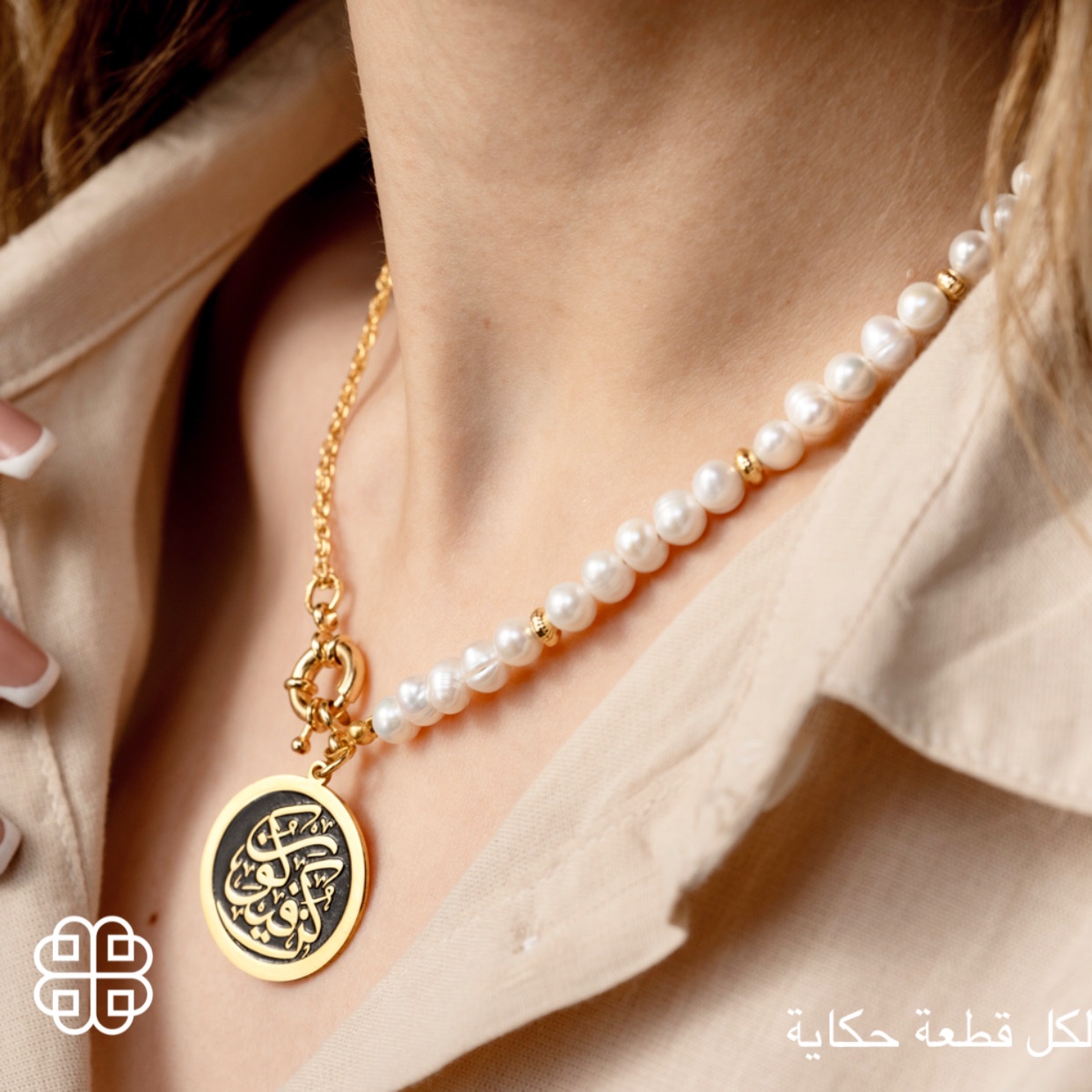 كُن فَيكون – Lamassaty لمساتي